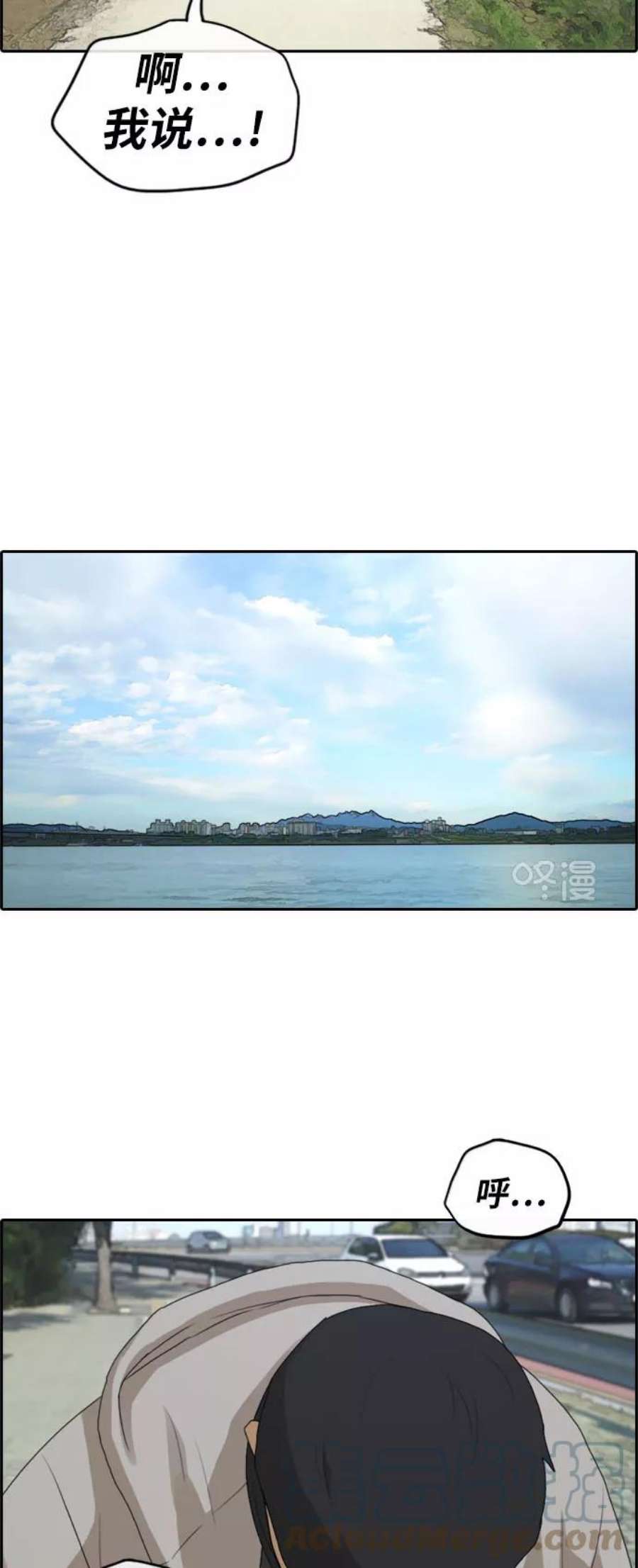 青春白卷第256话 东猪减肥（1）