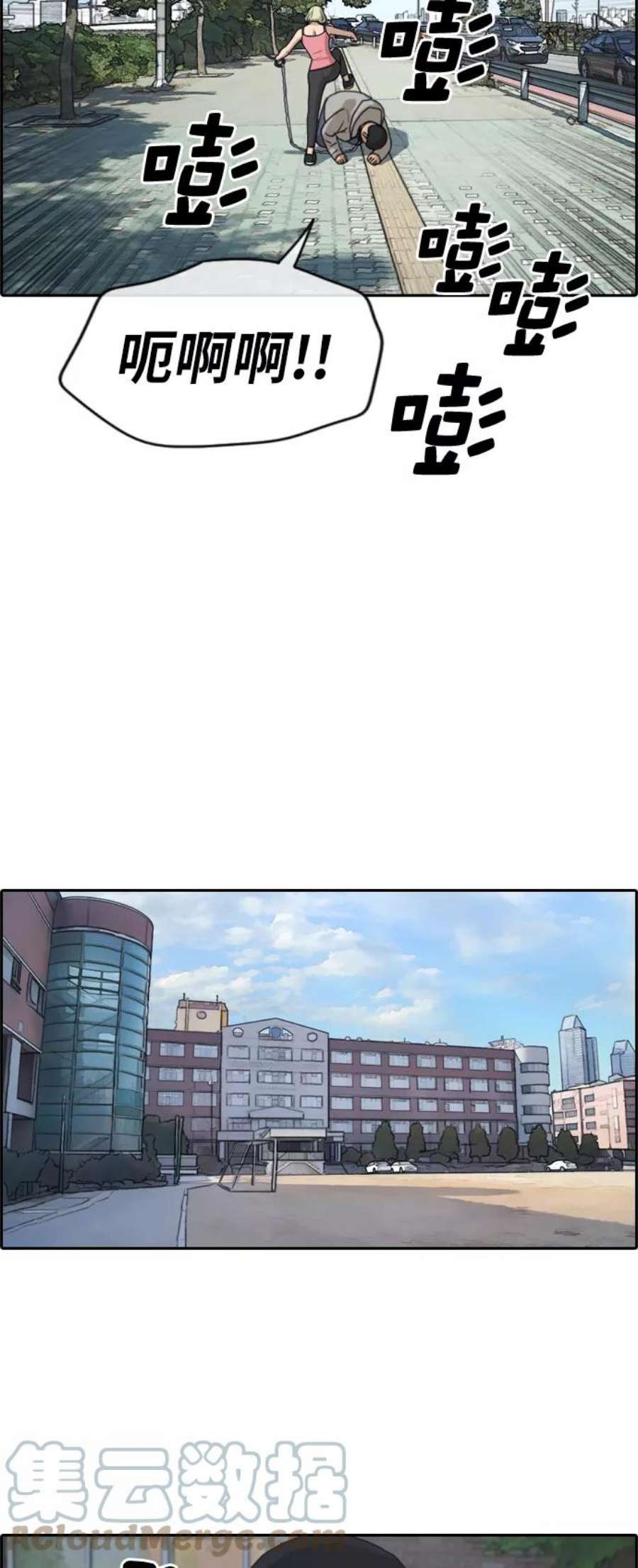 青春白卷第256话 东猪减肥（1）