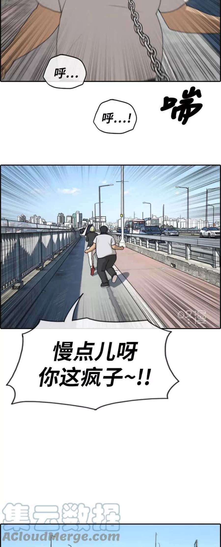 青春白卷第256话 东猪减肥（1）