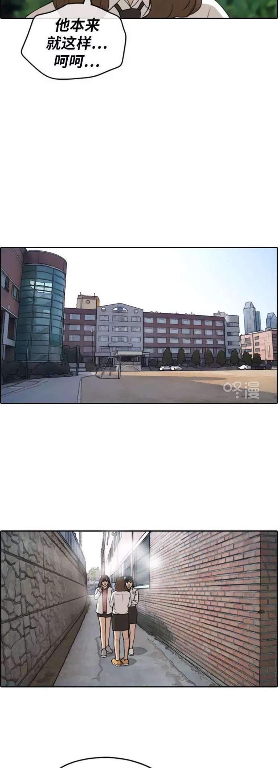 青春白卷第256话 东猪减肥（1）