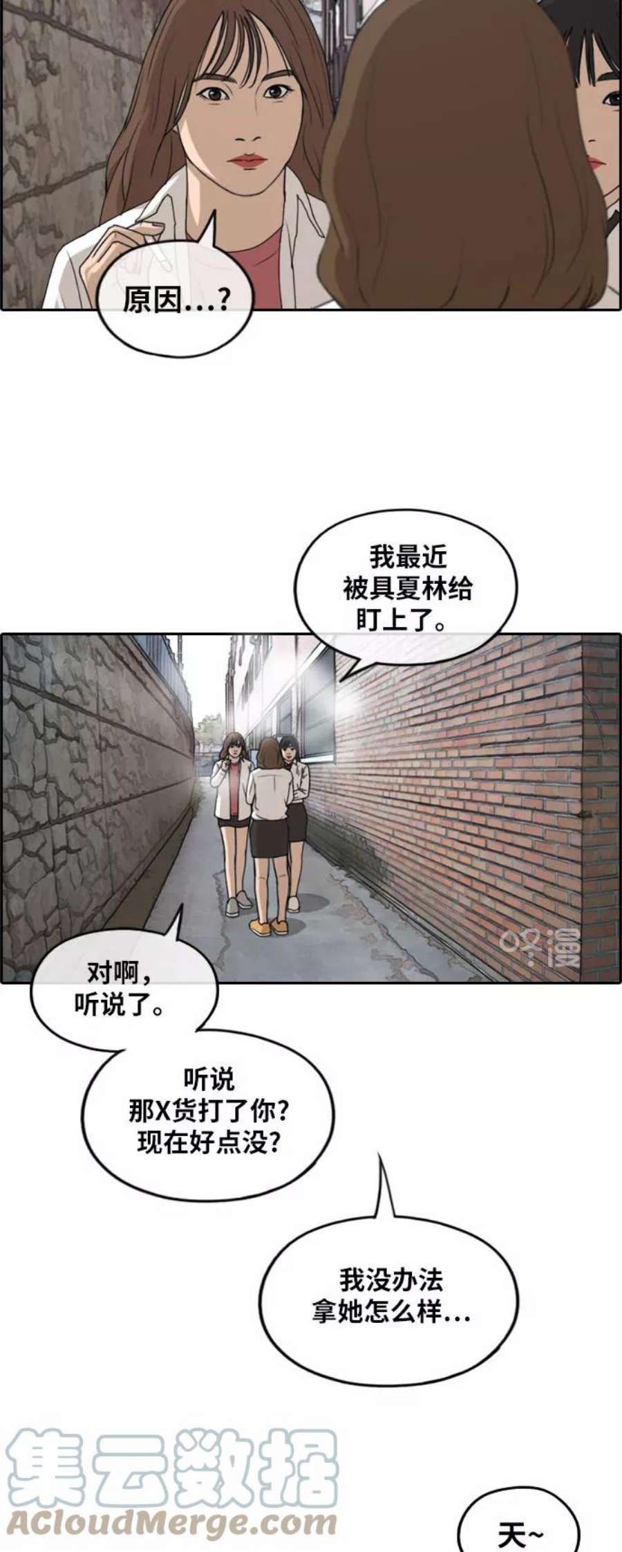 青春白卷第256话 东猪减肥（1）