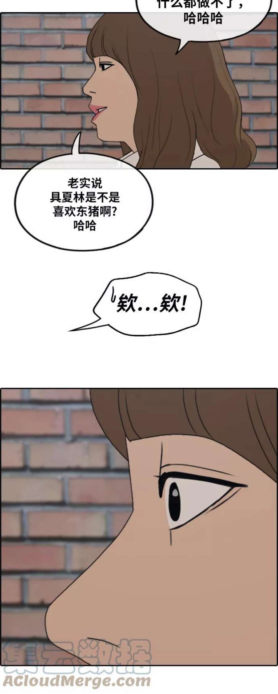 青春白卷第256话 东猪减肥（1）