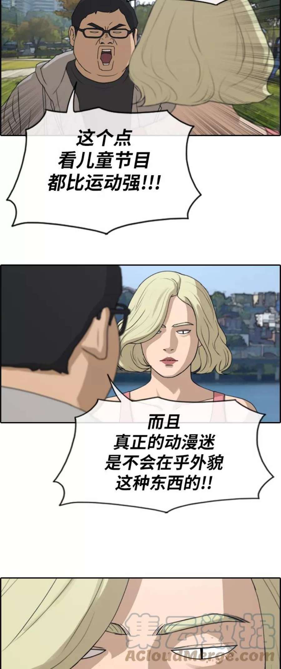 青春白卷第256话 东猪减肥（1）