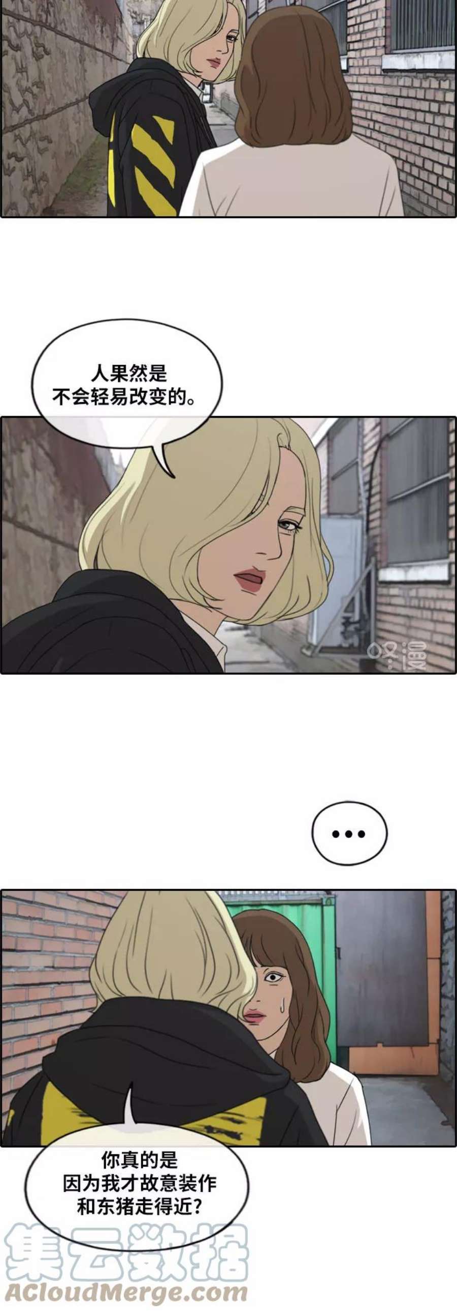 青春白卷第257话 东猪减肥（2）