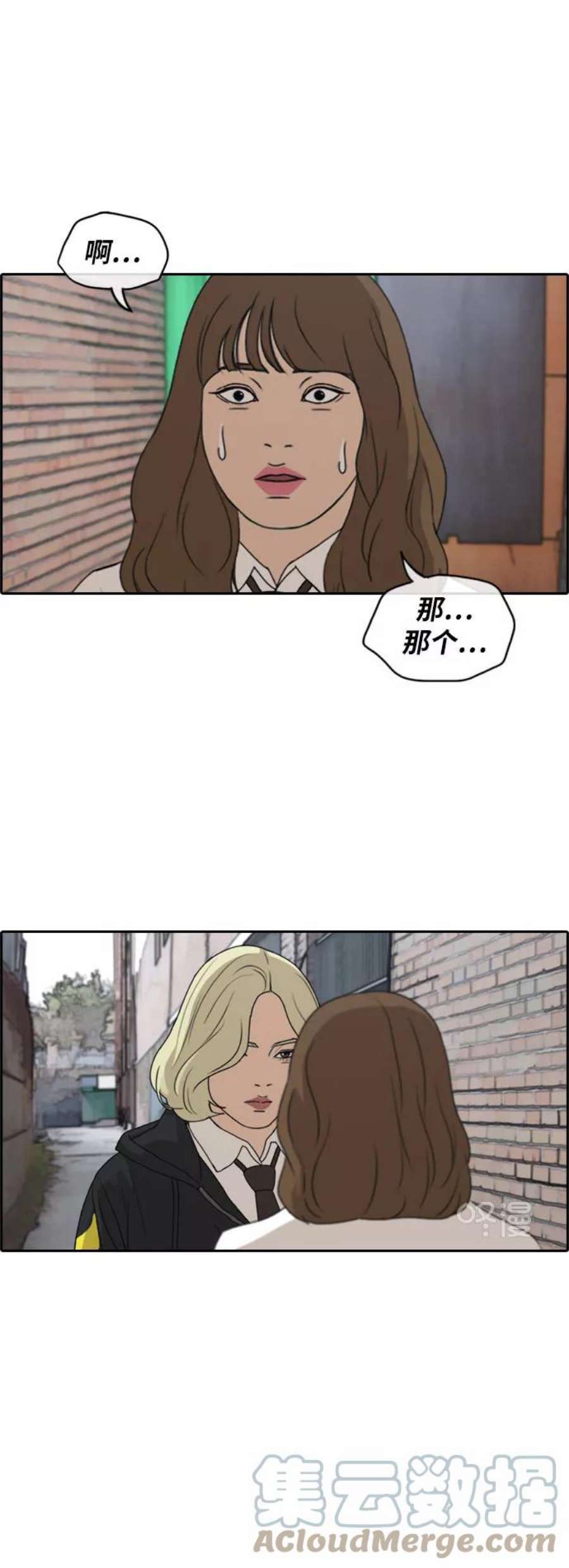 青春白卷第257话 东猪减肥（2）