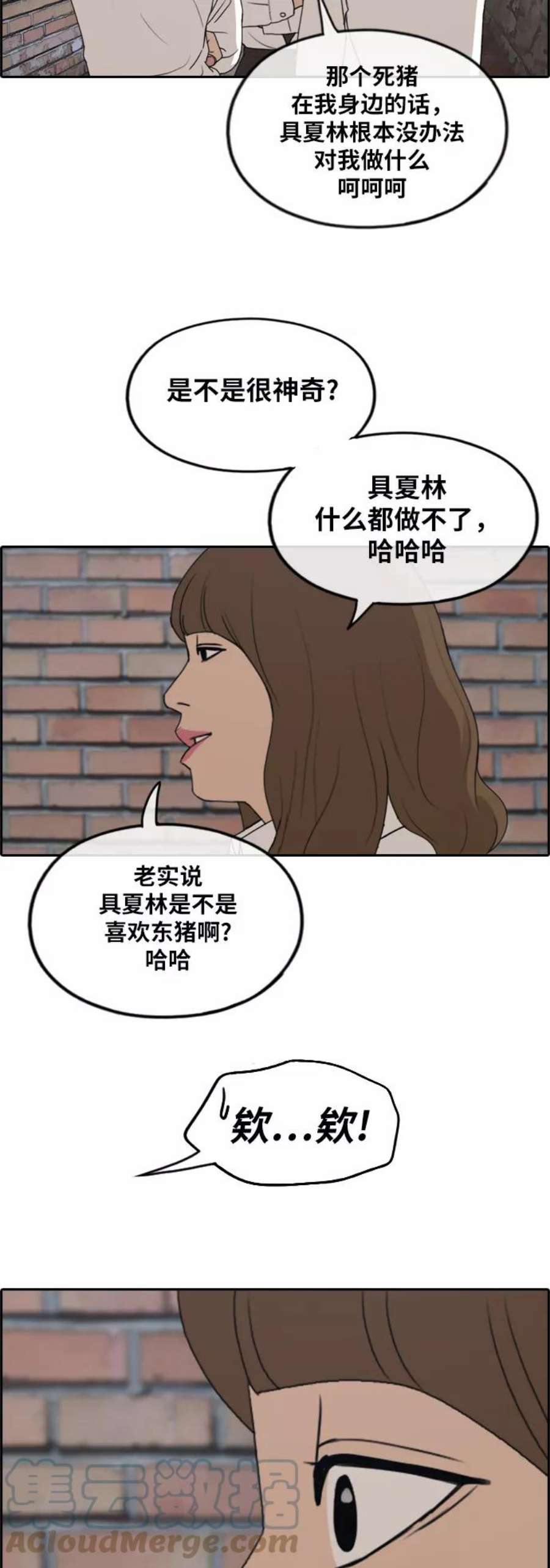 青春白卷第257话 东猪减肥（2）