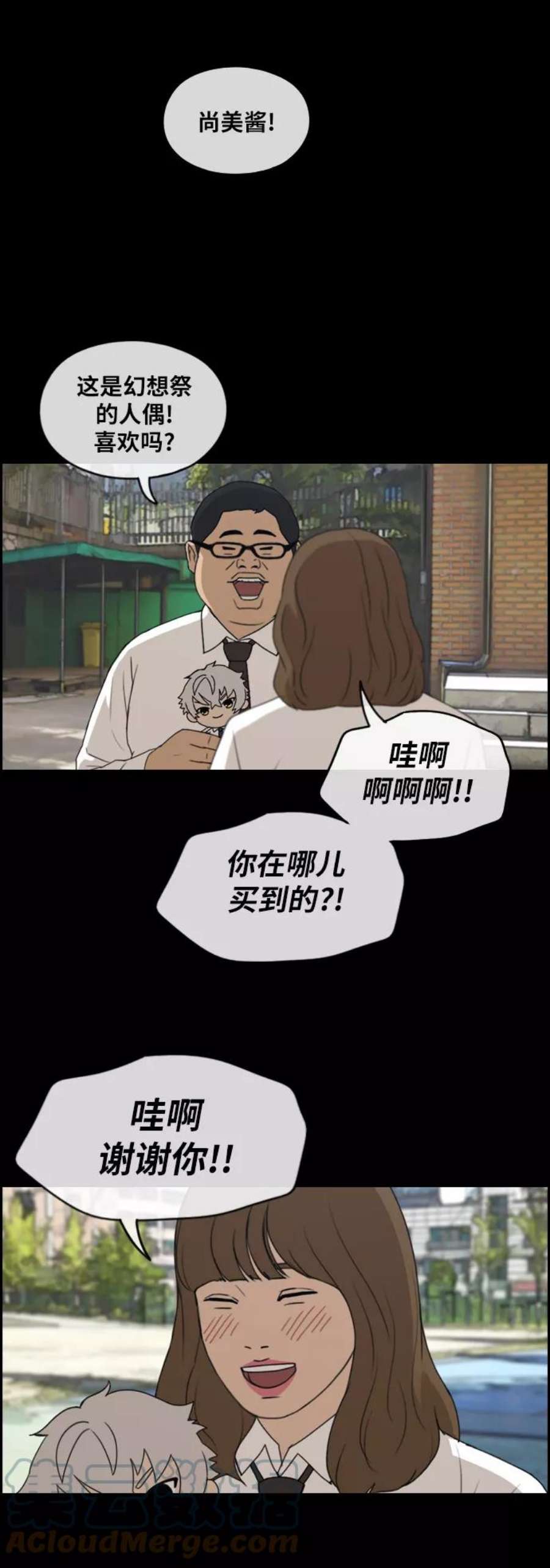 青春白卷第257话 东猪减肥（2）