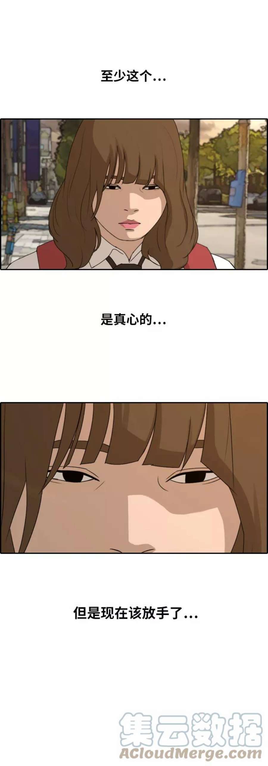 青春白卷第257话 东猪减肥（2）