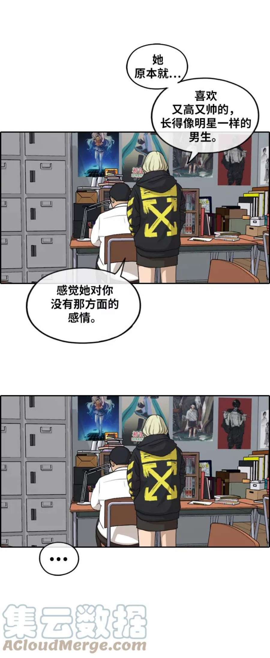 青春白卷第257话 东猪减肥（2）