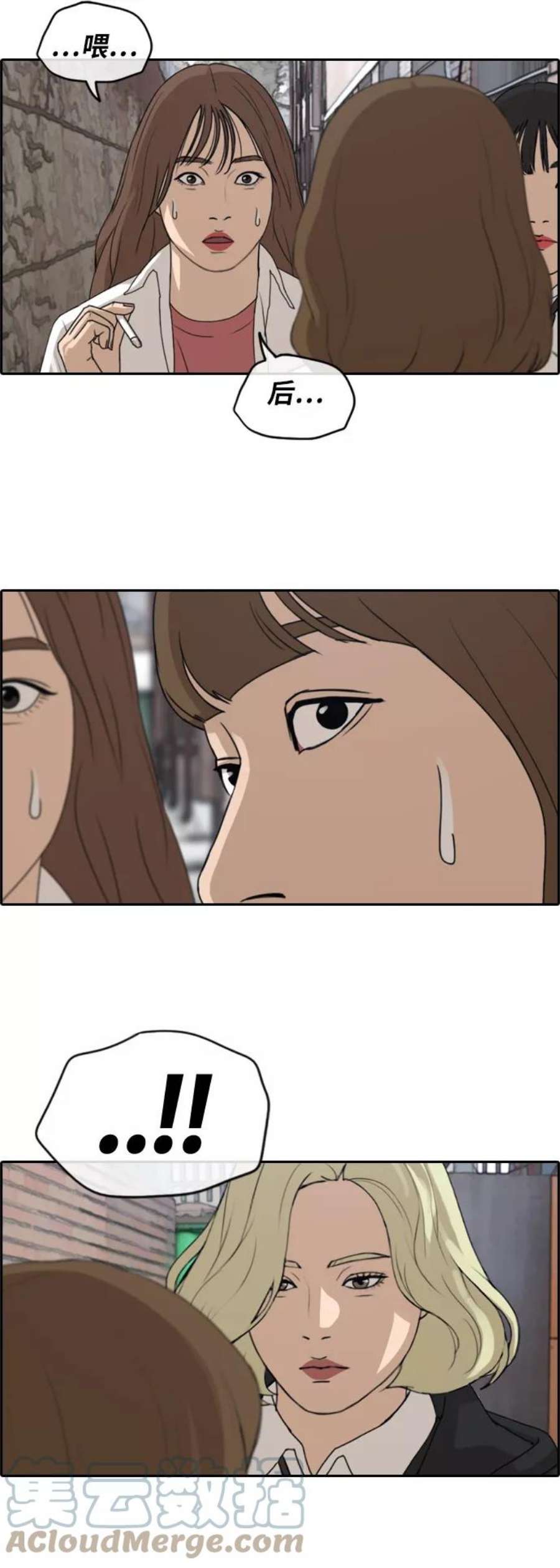 青春白卷第257话 东猪减肥（2）