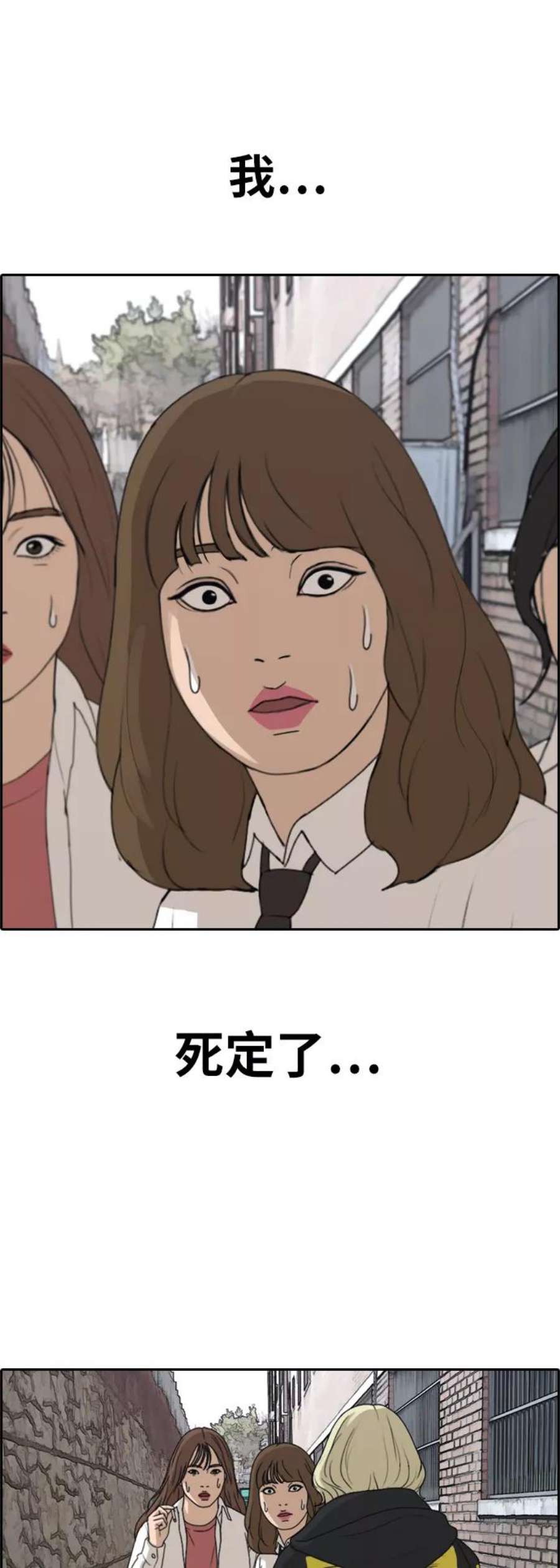 青春白卷第257话 东猪减肥（2）