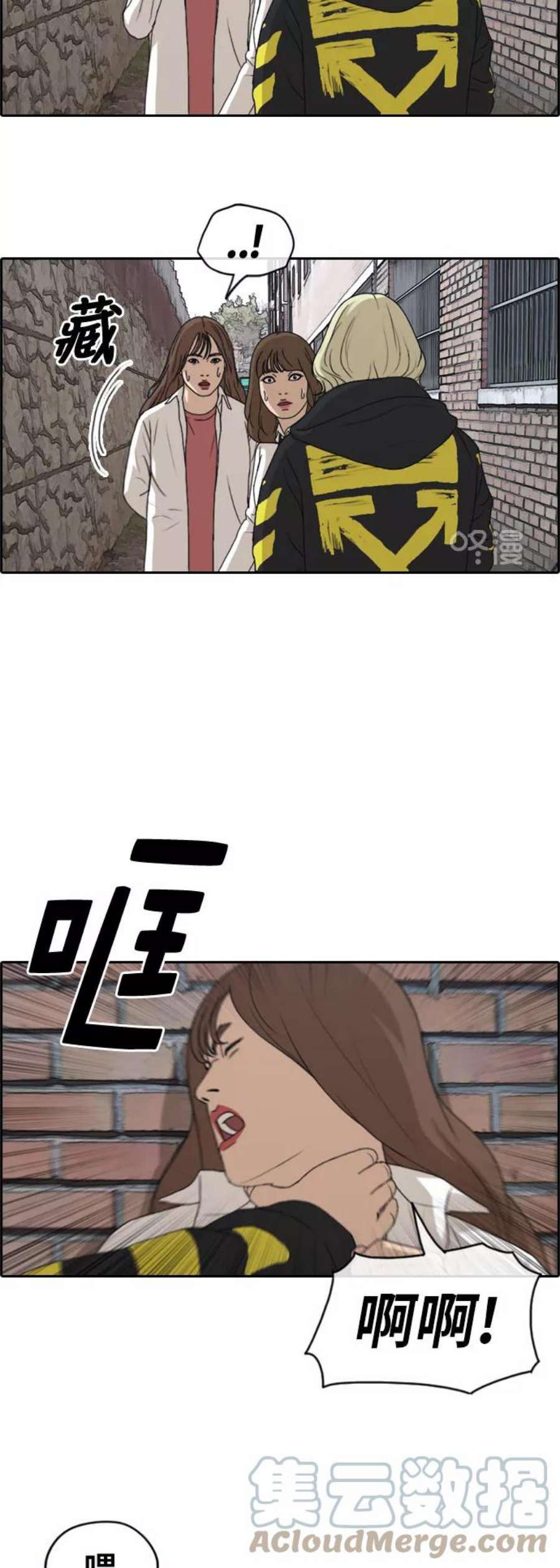 青春白卷第257话 东猪减肥（2）