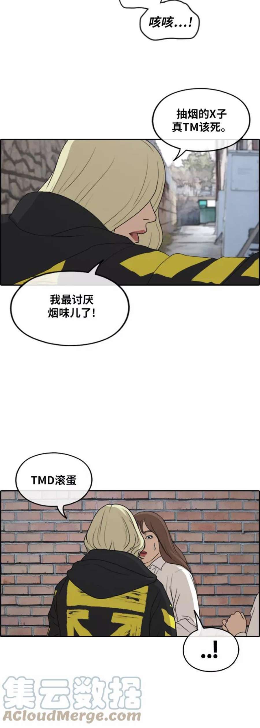 青春白卷第257话 东猪减肥（2）