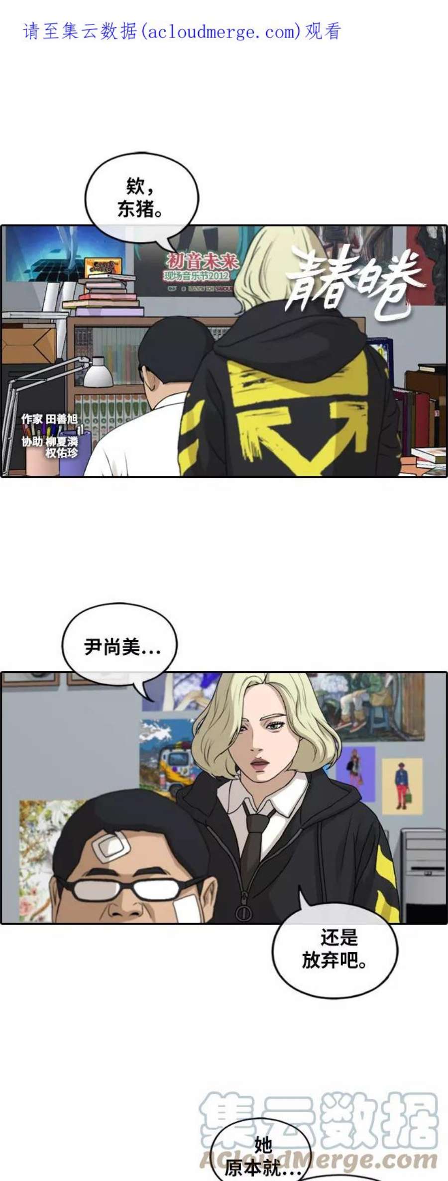 青春白卷第258话 东猪减肥（3）