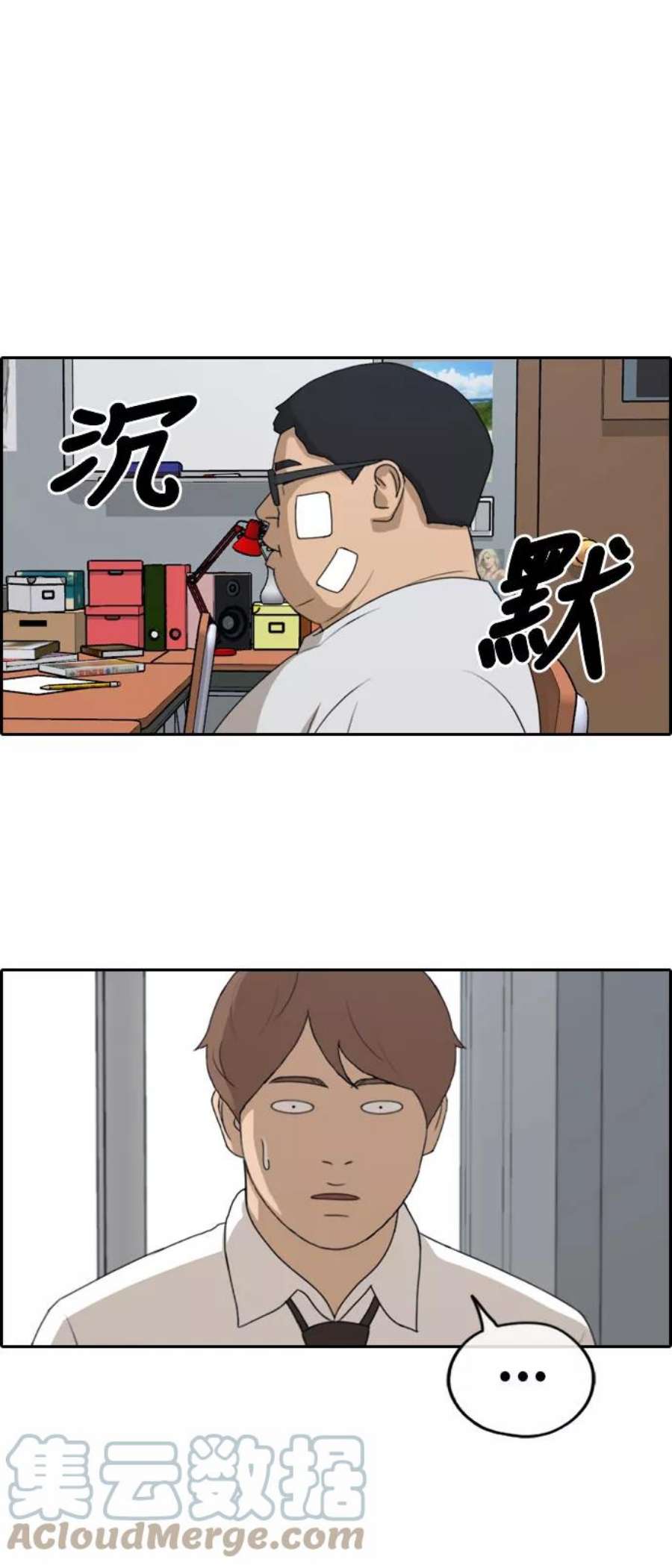 青春白卷第258话 东猪减肥（3）