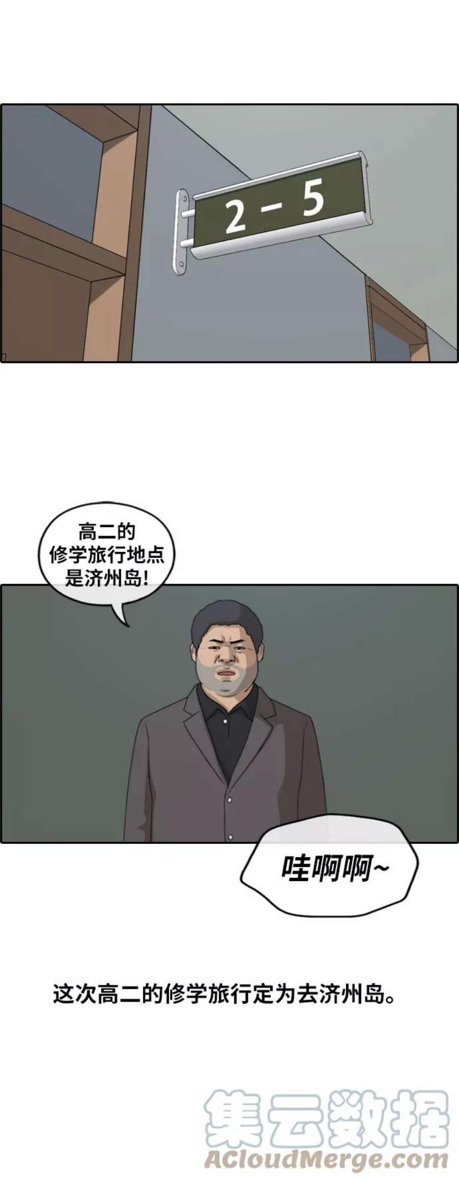 青春白卷第258话 东猪减肥（3）