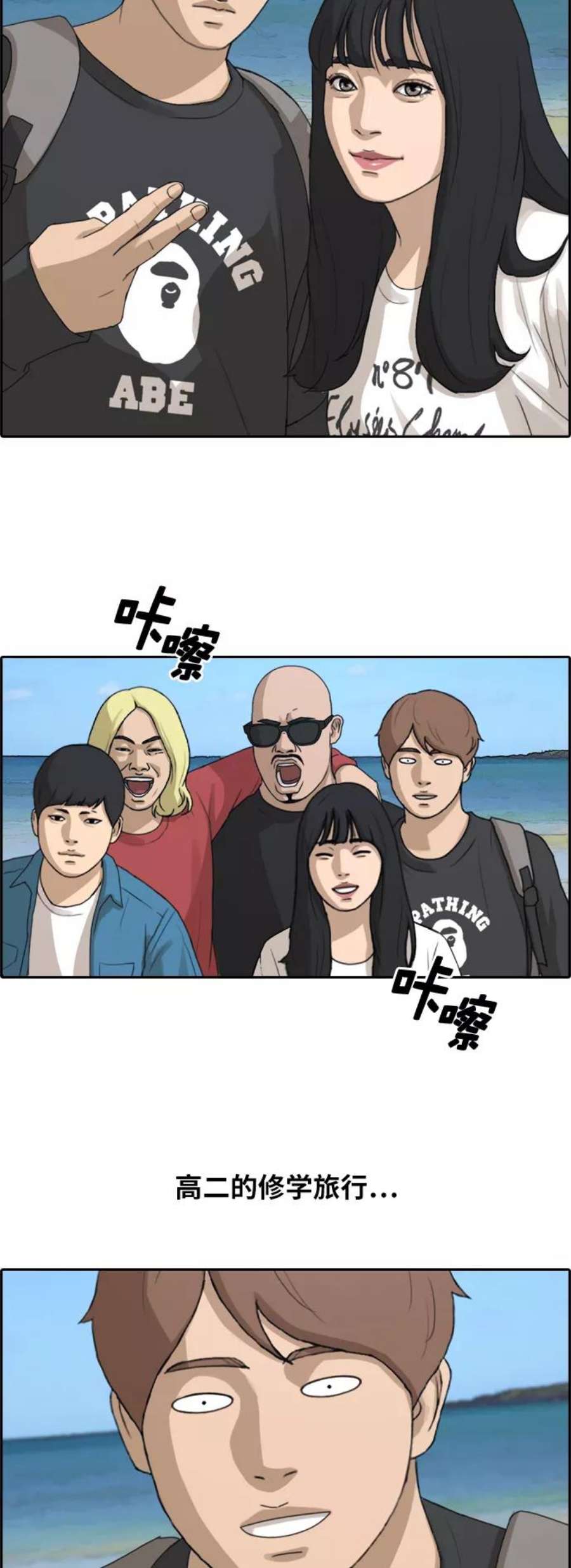 青春白卷第258话 东猪减肥（3）