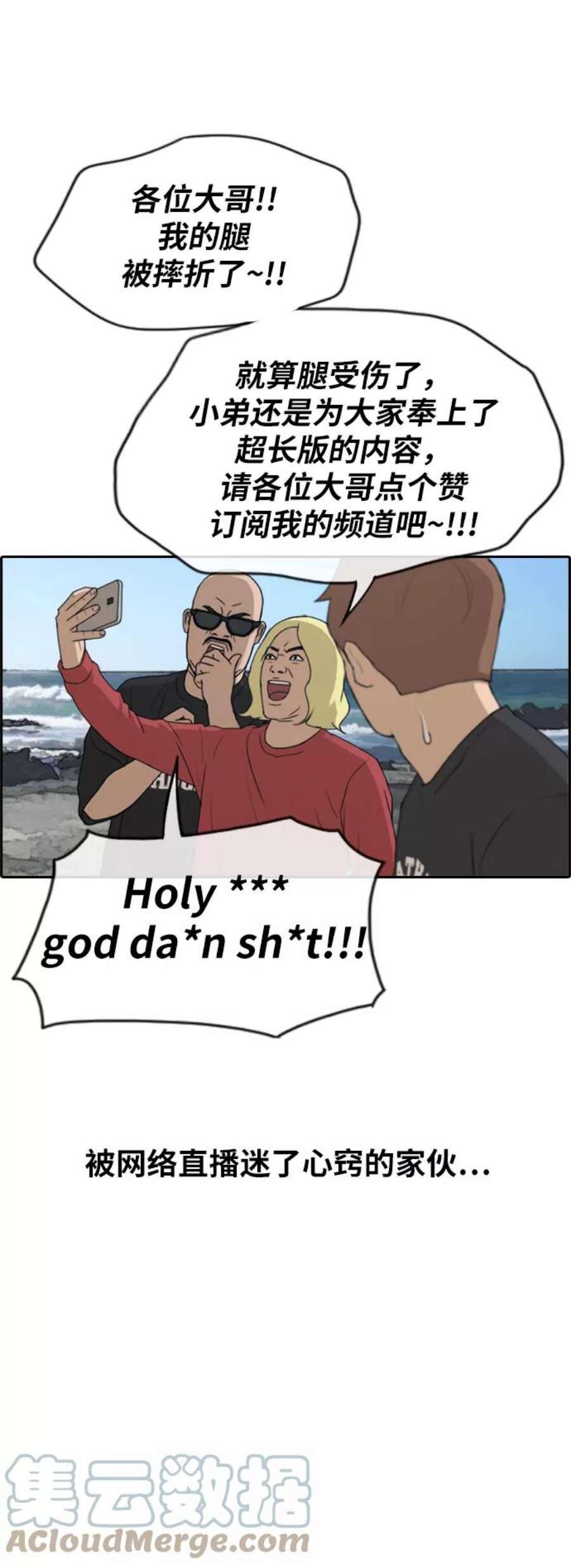 青春白卷第258话 东猪减肥（3）