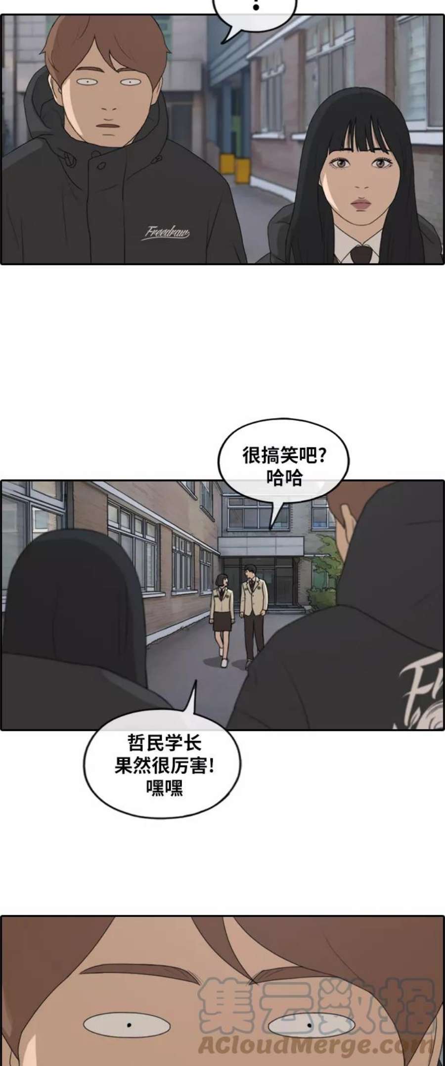 青春白卷第258话 东猪减肥（3）