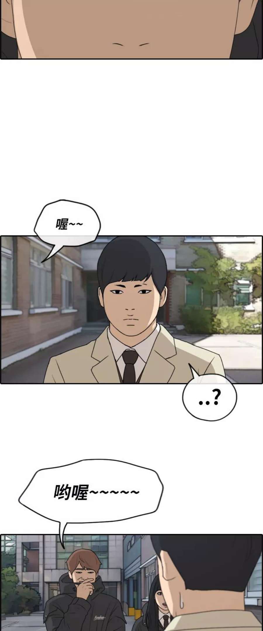 青春白卷第258话 东猪减肥（3）