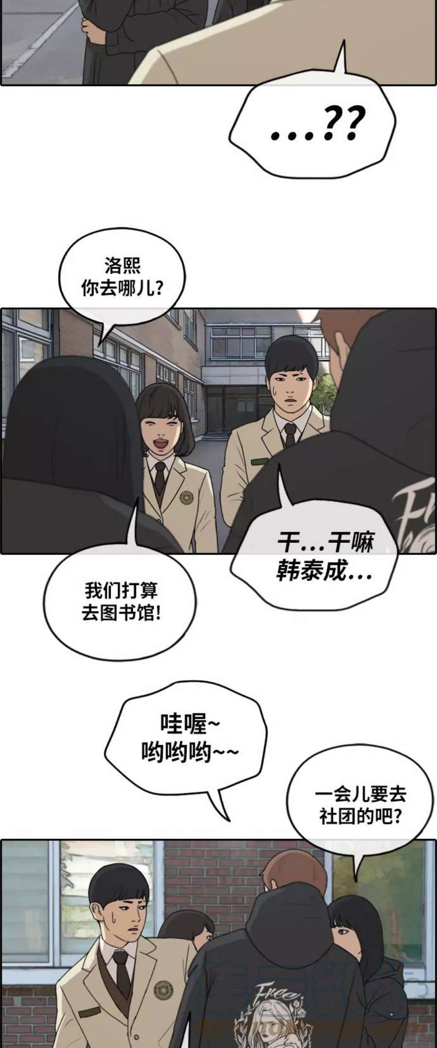 青春白卷第258话 东猪减肥（3）