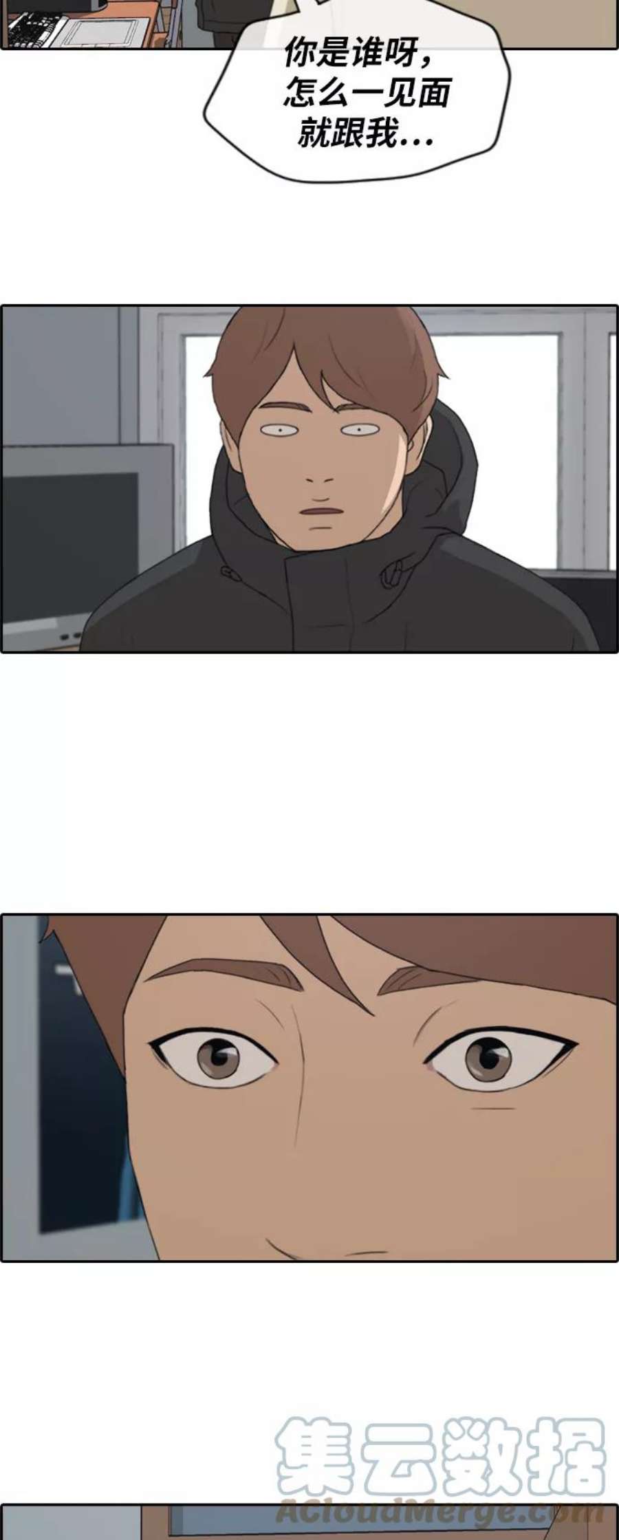 青春白卷第258话 东猪减肥（3）