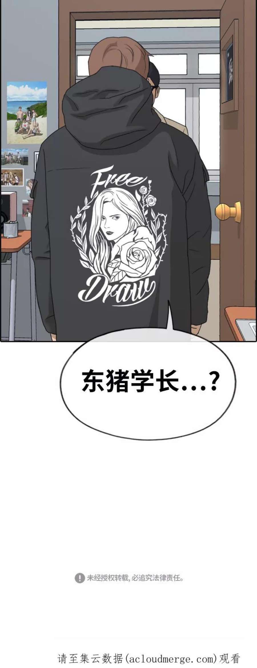 青春白卷第258话 东猪减肥（3）