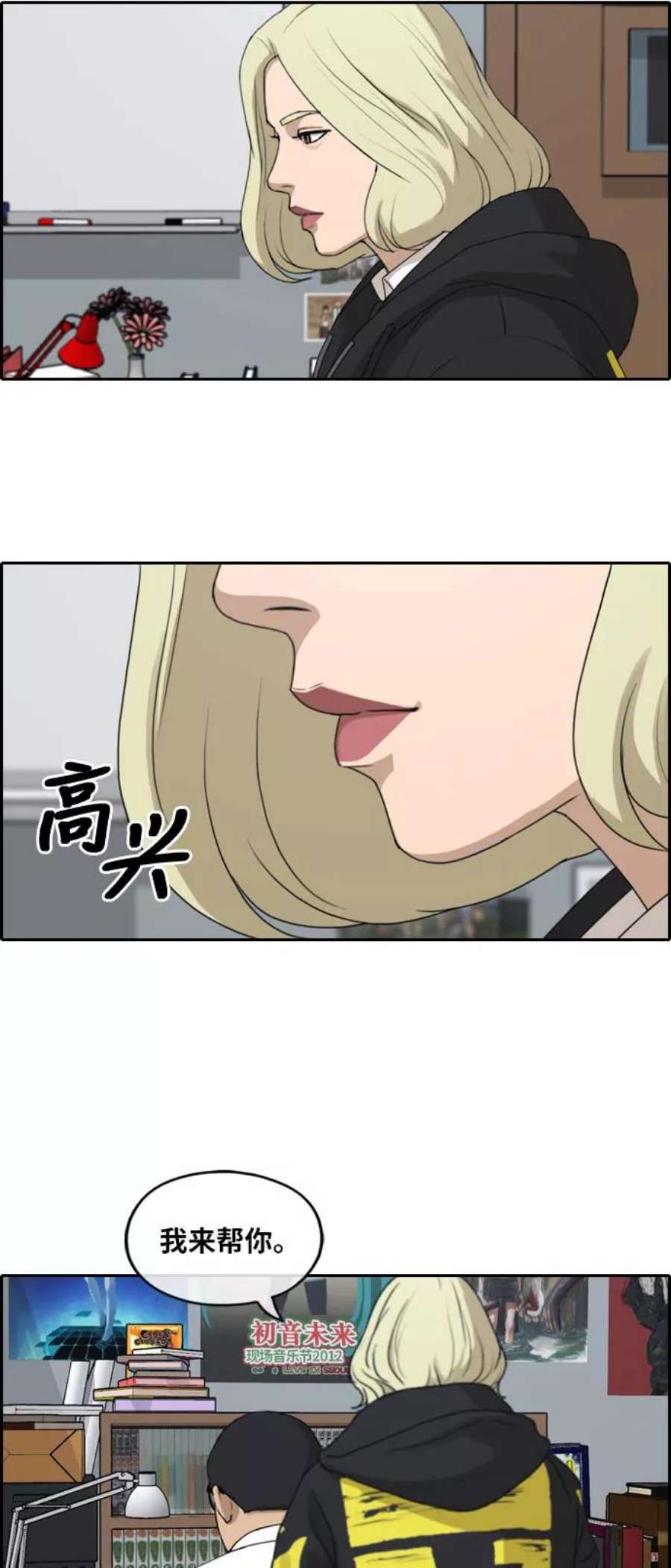 青春白卷第258话 东猪减肥（3）