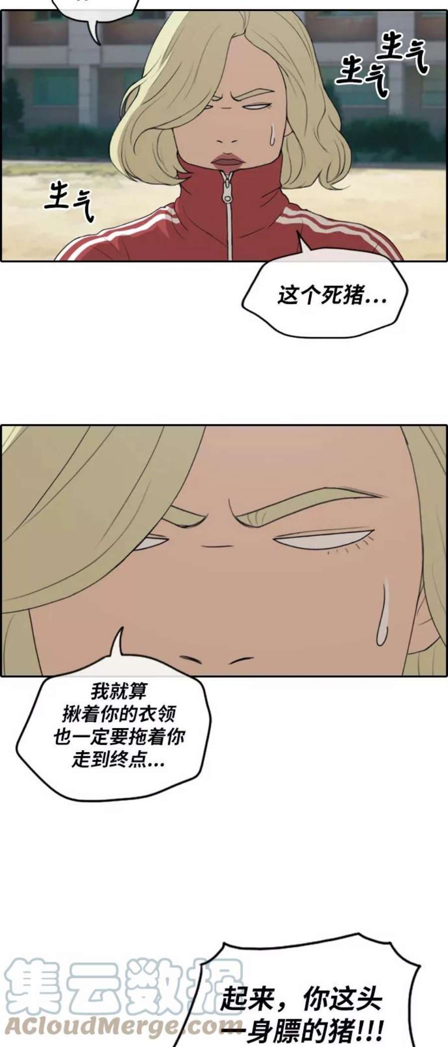 青春白卷第258话 东猪减肥（3）