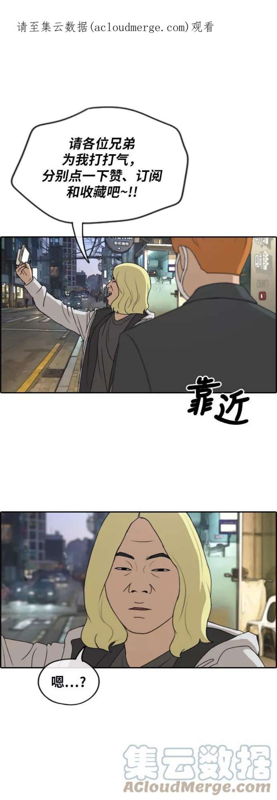 青春白卷第260话 陌生男人