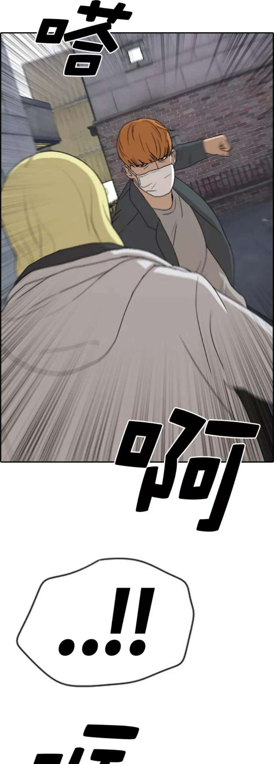 青春白卷第260话 陌生男人