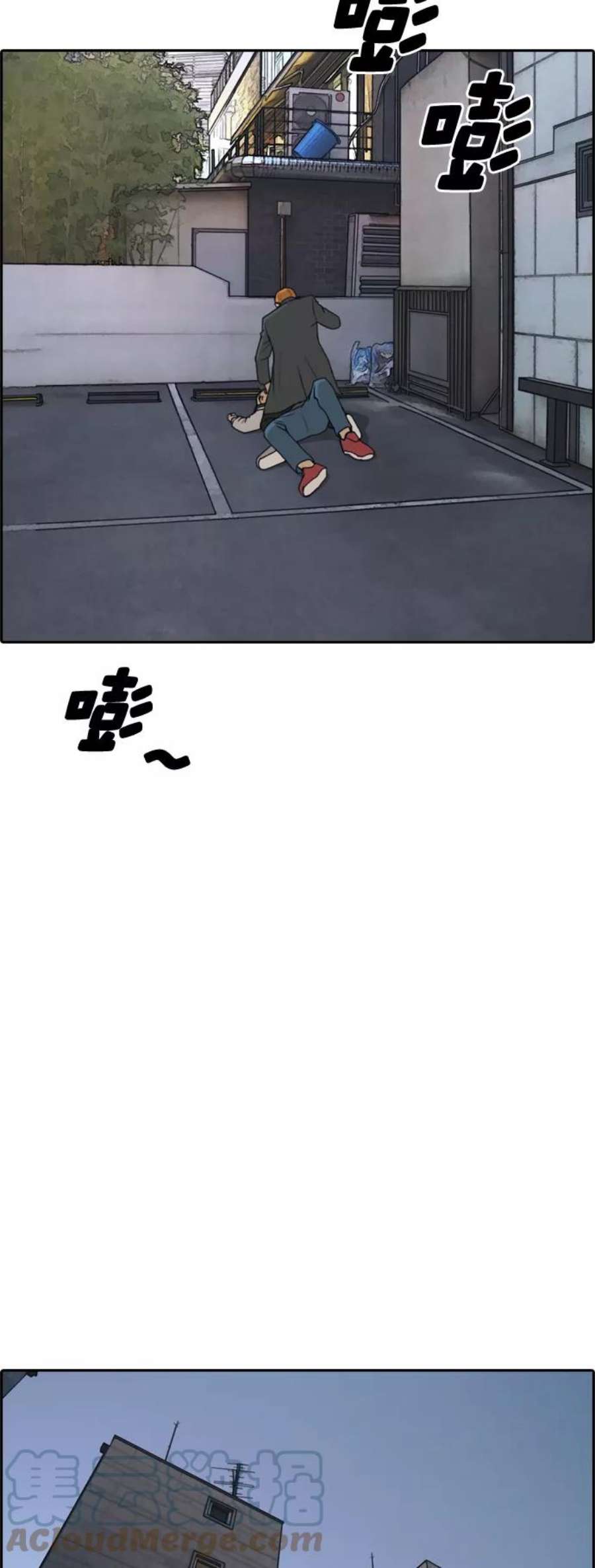 青春白卷第260话 陌生男人