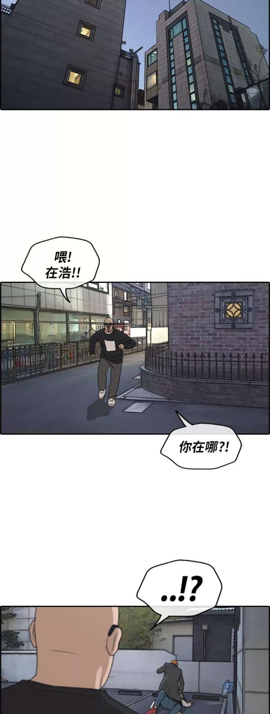 青春白卷第260话 陌生男人