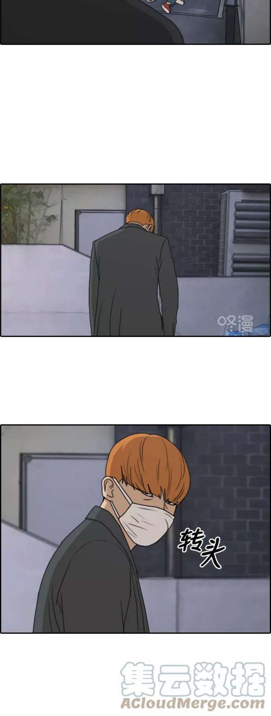 青春白卷第260话 陌生男人