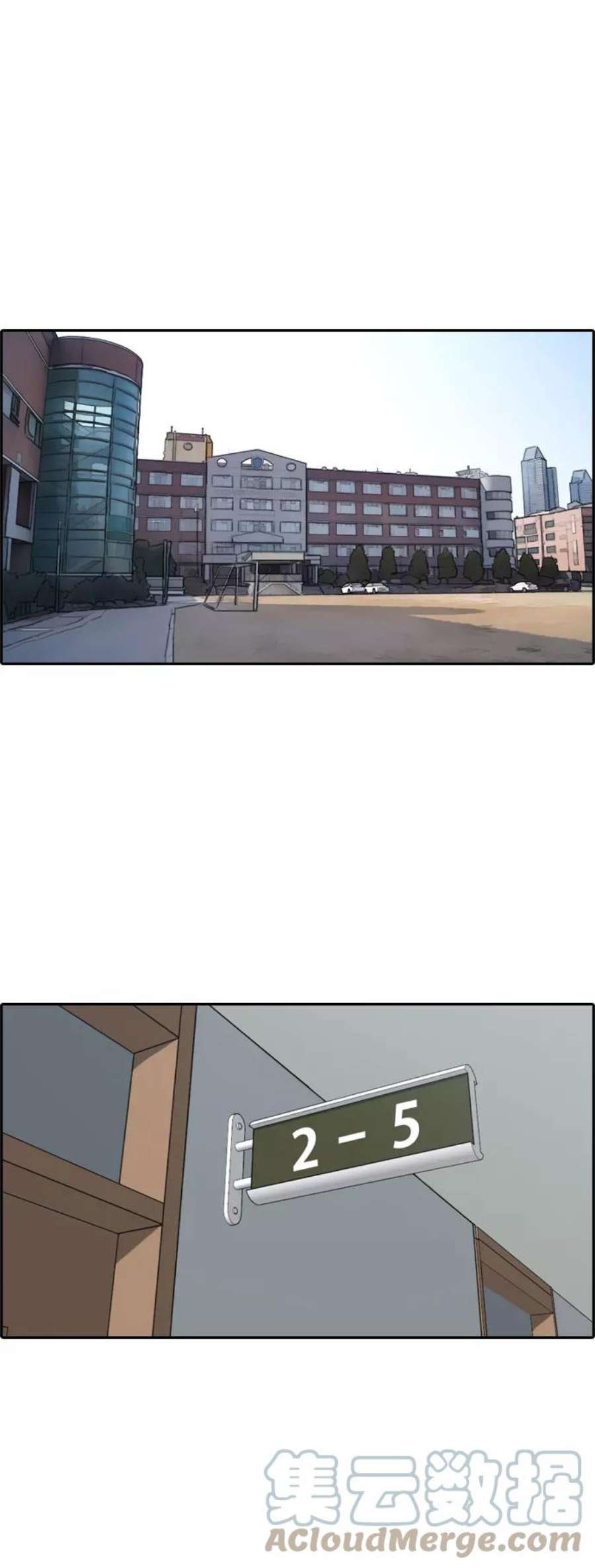 青春白卷第260话 陌生男人