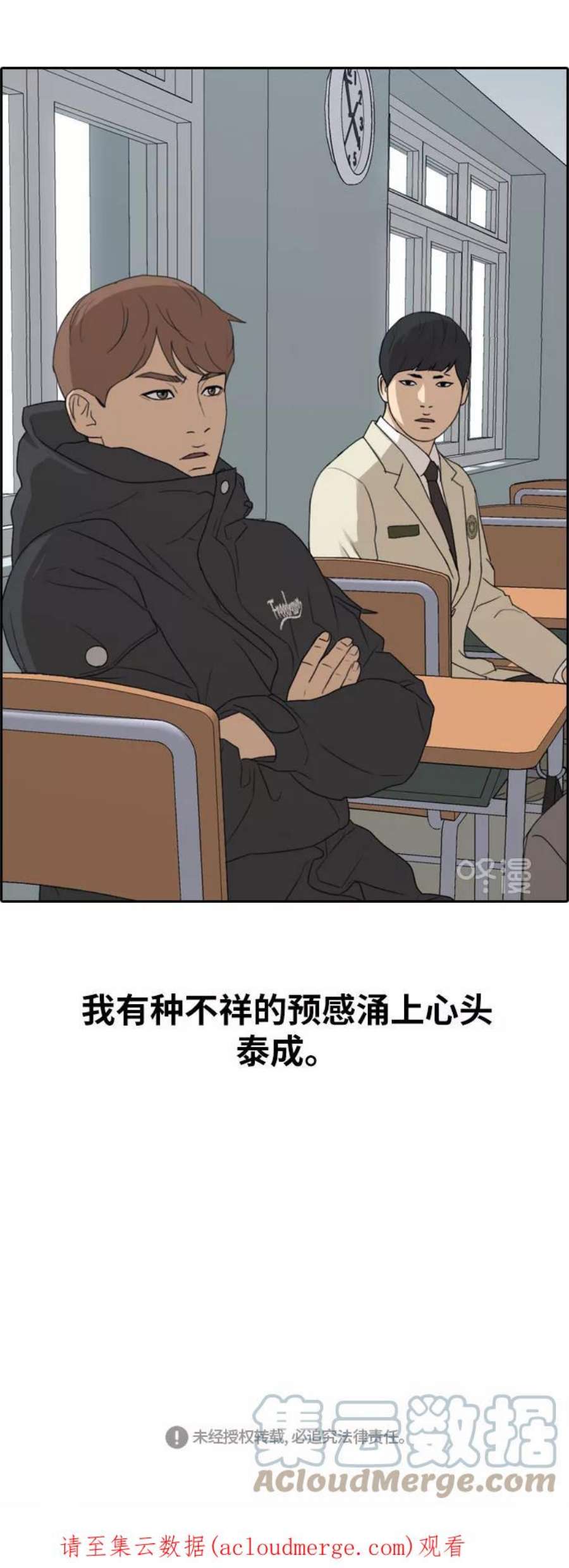 青春白卷第260话 陌生男人