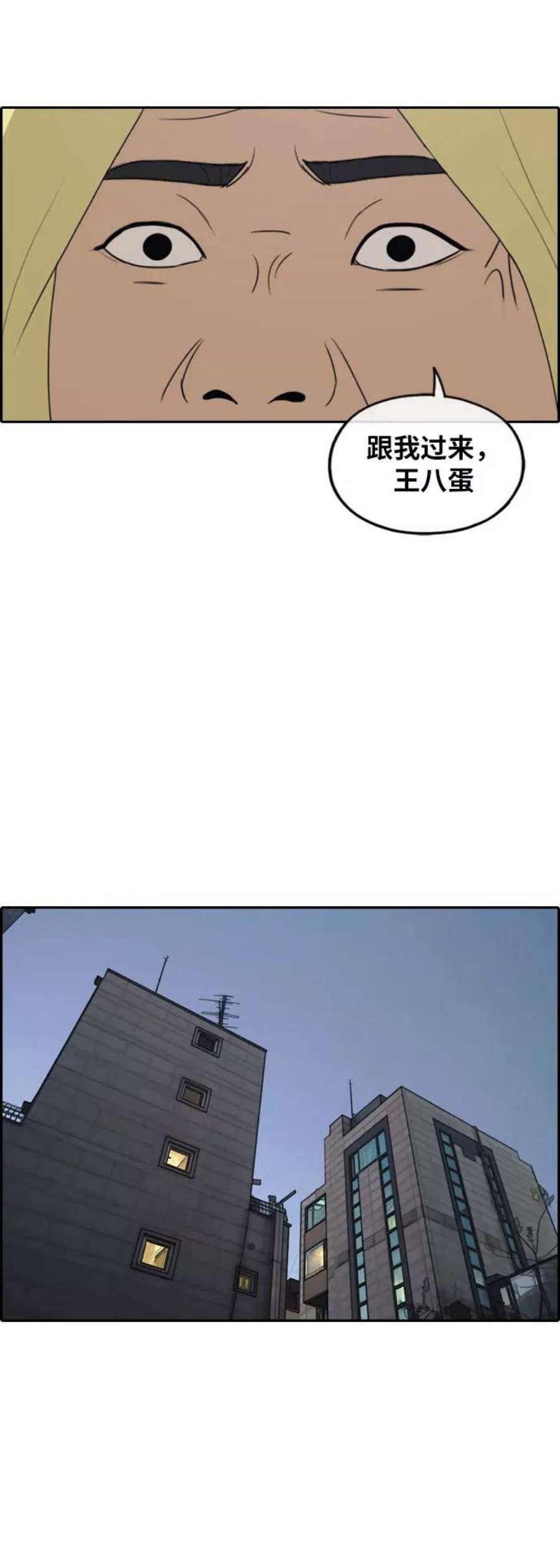 青春白卷第260话 陌生男人