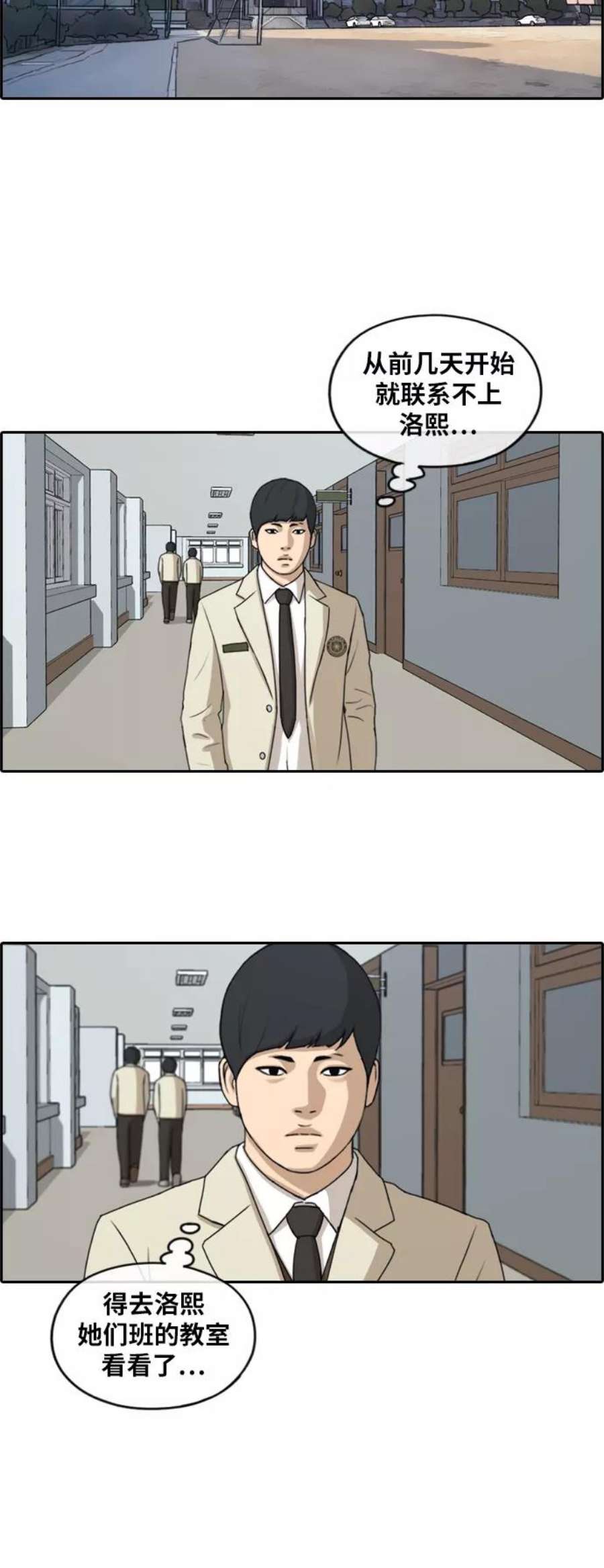 青春白卷第262话 道峰山中学的故事（1）