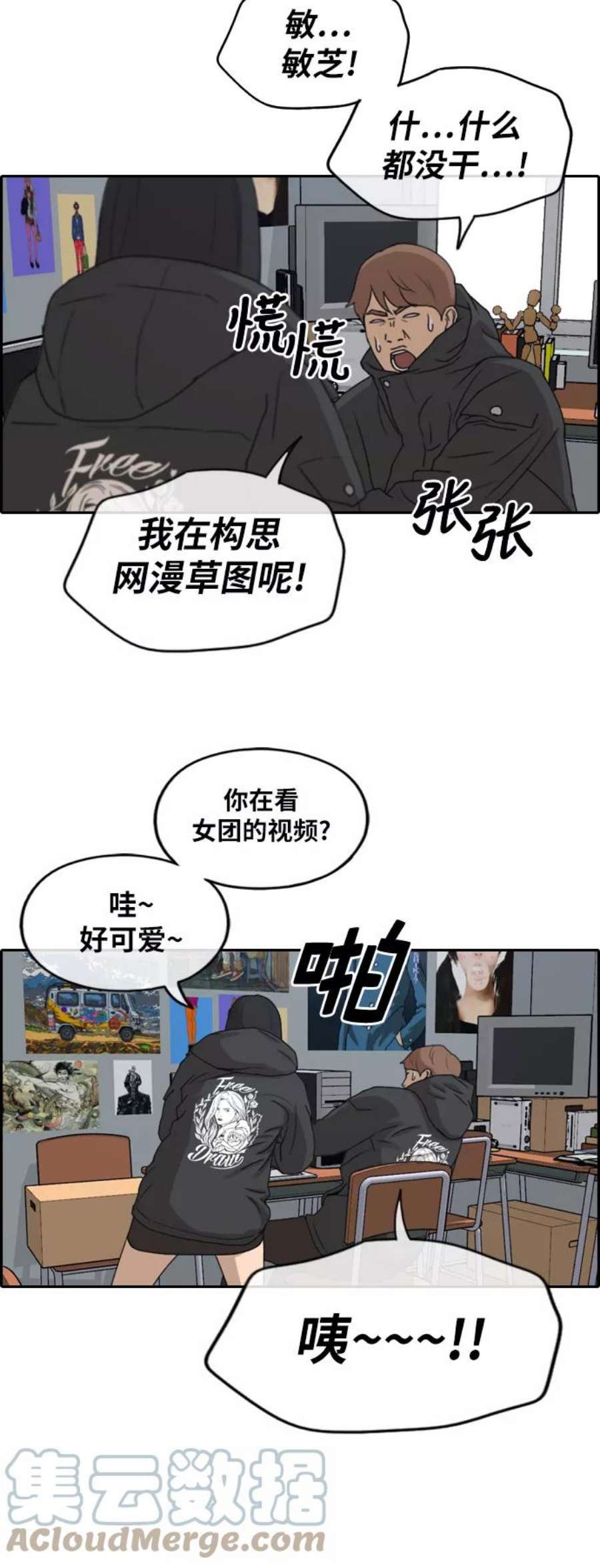 青春白卷第262话 道峰山中学的故事（1）