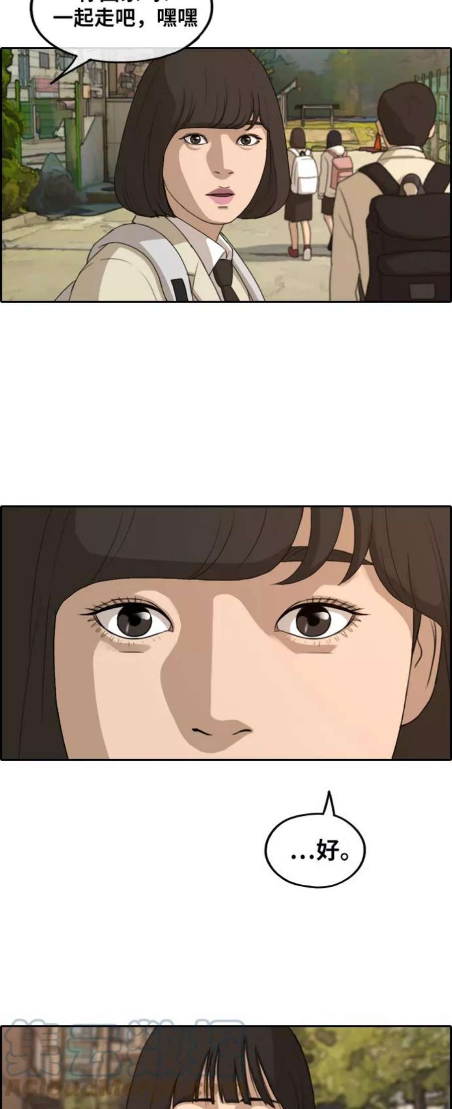 青春白卷第262话 道峰山中学的故事（1）