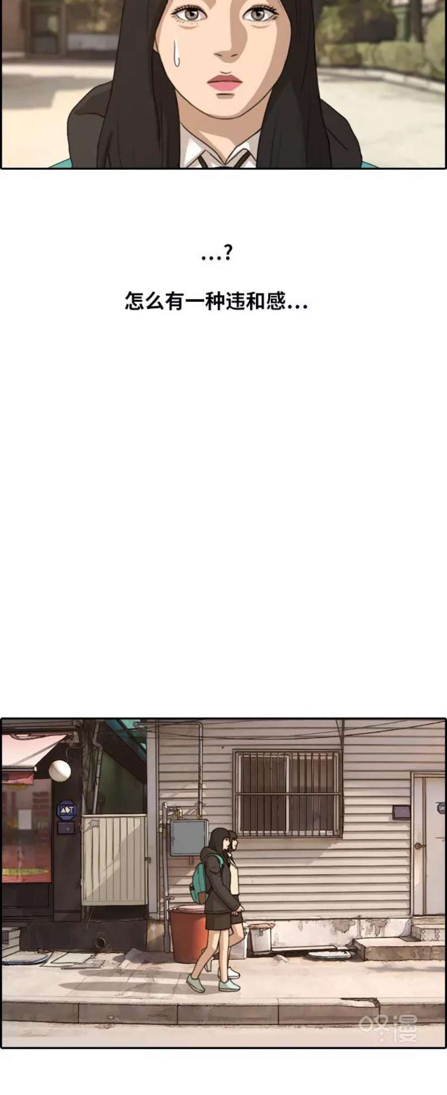 青春白卷第262话 道峰山中学的故事（1）