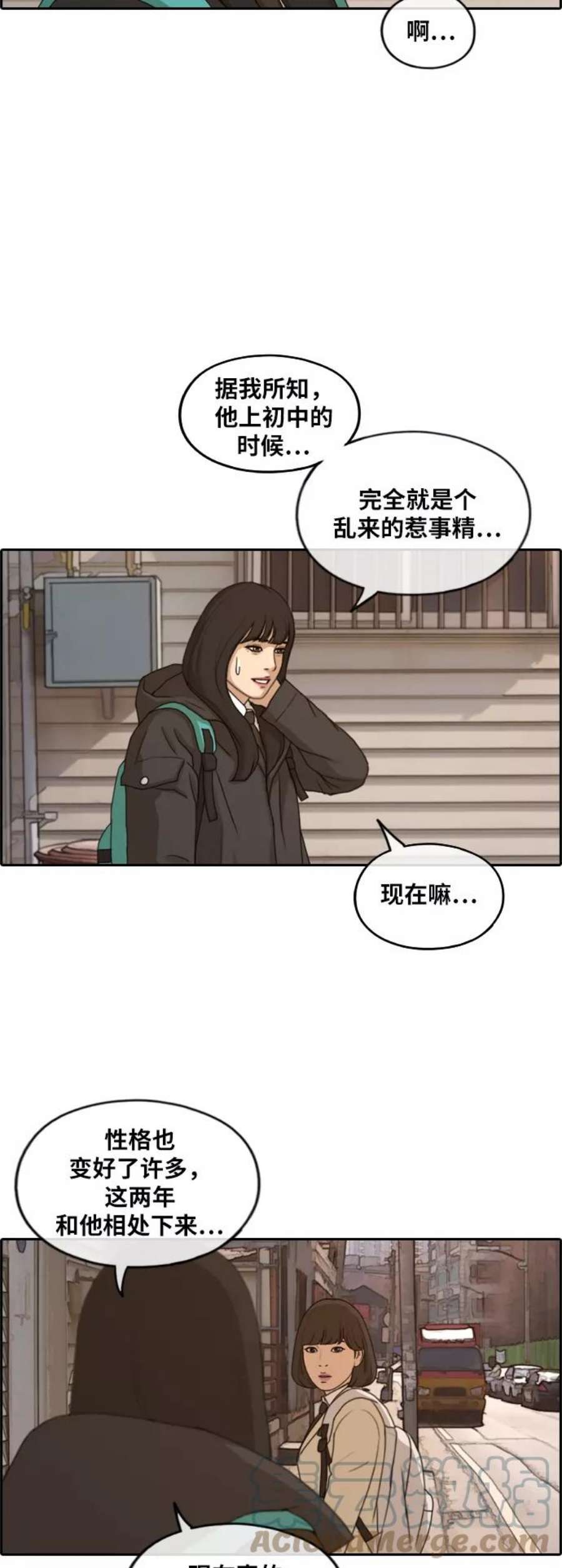 青春白卷第262话 道峰山中学的故事（1）