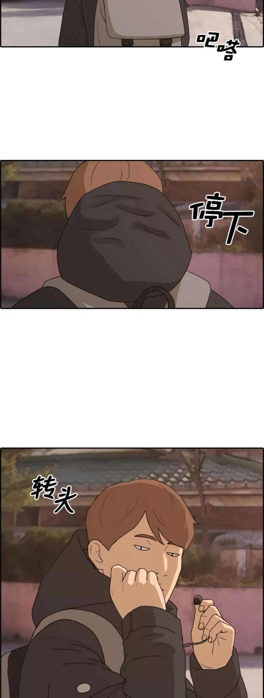 青春白卷第262话 道峰山中学的故事（1）