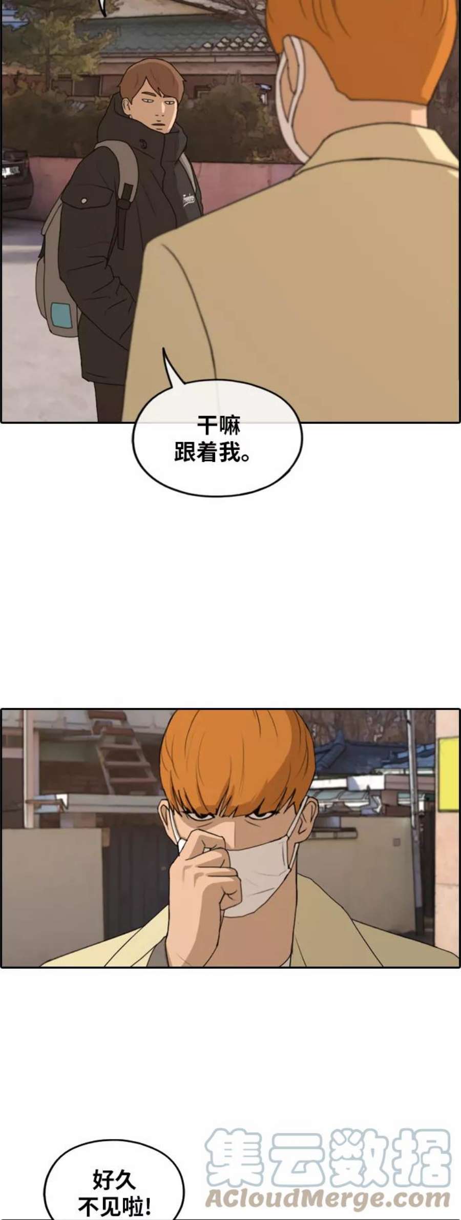 青春白卷第262话 道峰山中学的故事（1）