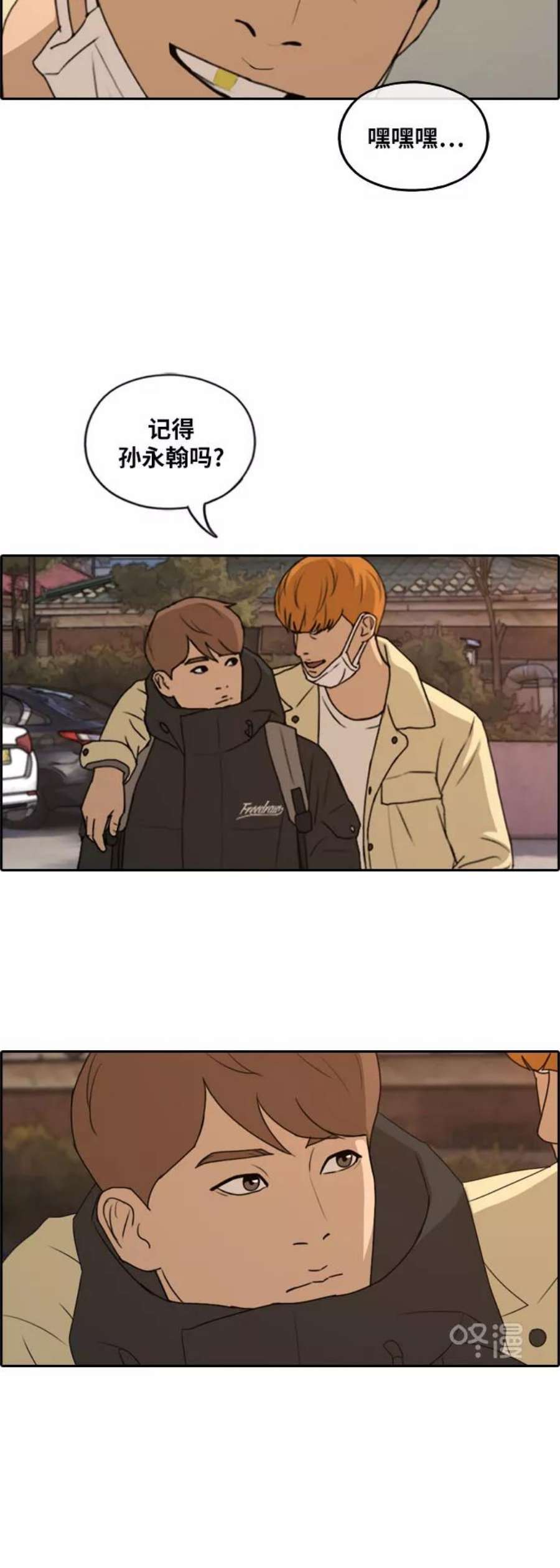 青春白卷第262话 道峰山中学的故事（1）