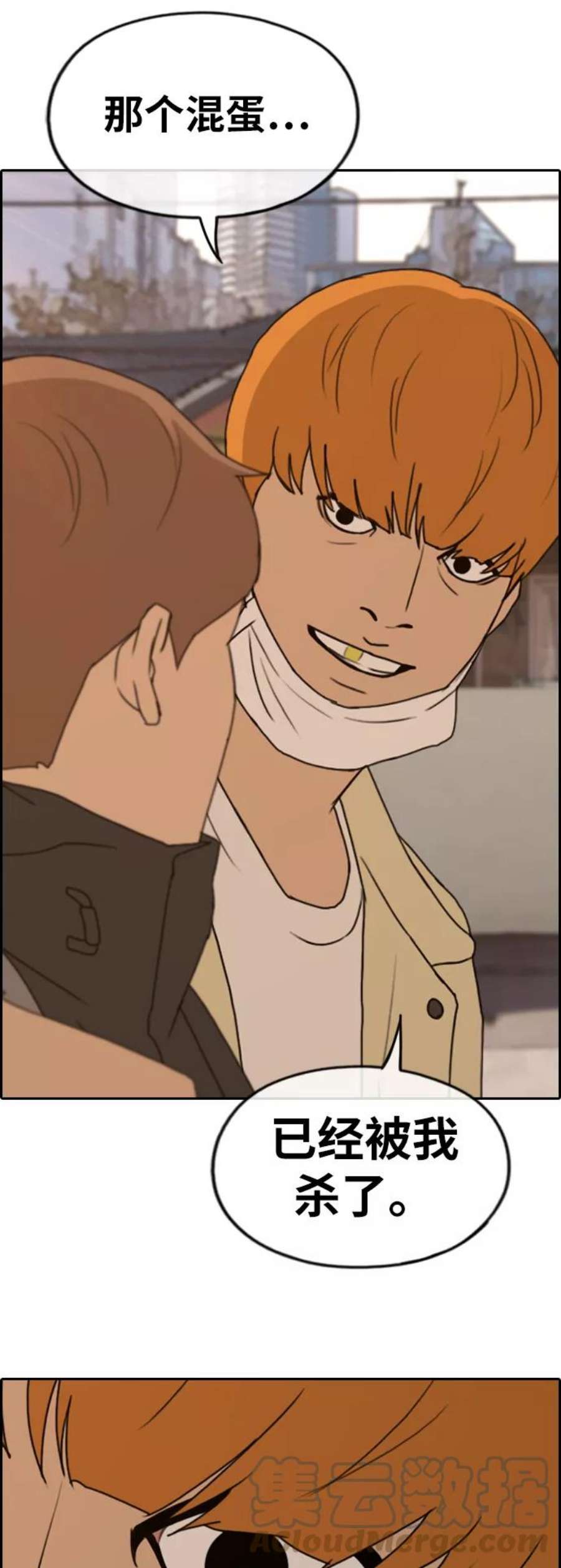 青春白卷第262话 道峰山中学的故事（1）