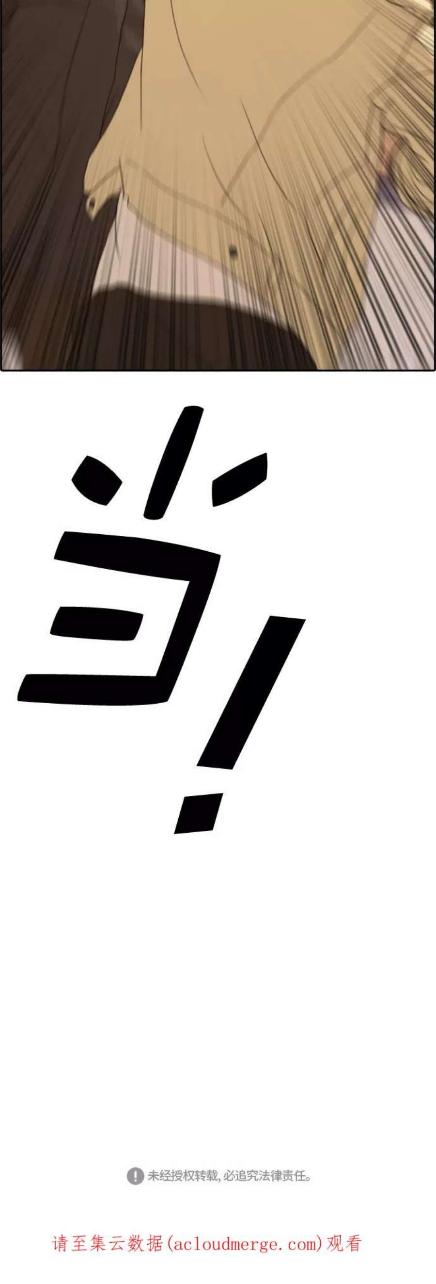 青春白卷第262话 道峰山中学的故事（1）