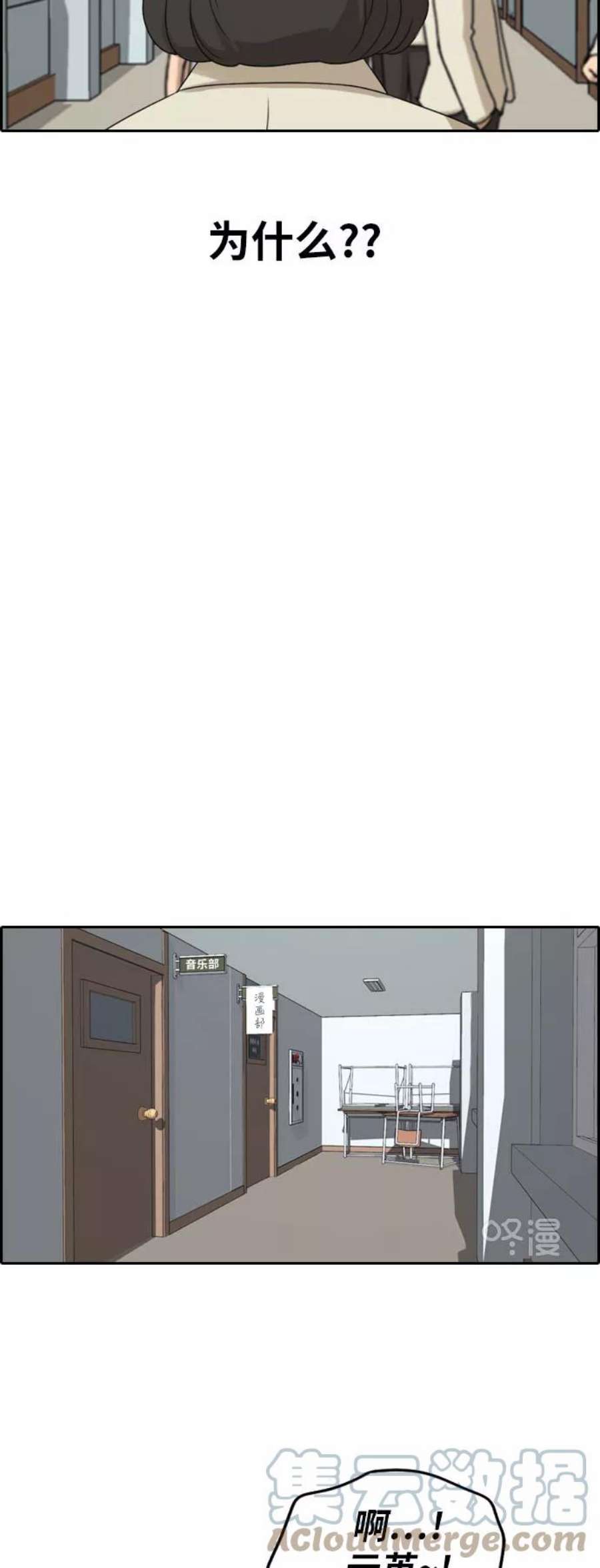 青春白卷第262话 道峰山中学的故事（1）