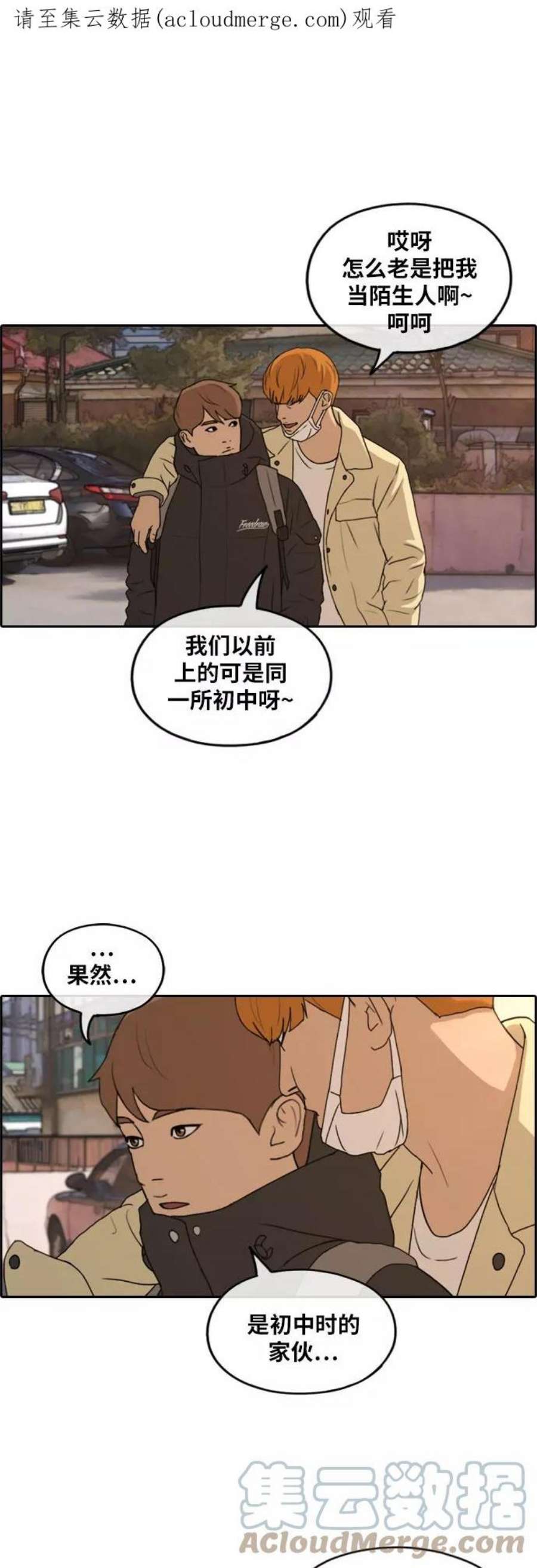 青春白卷第263话 道峰山中学的故事（2）