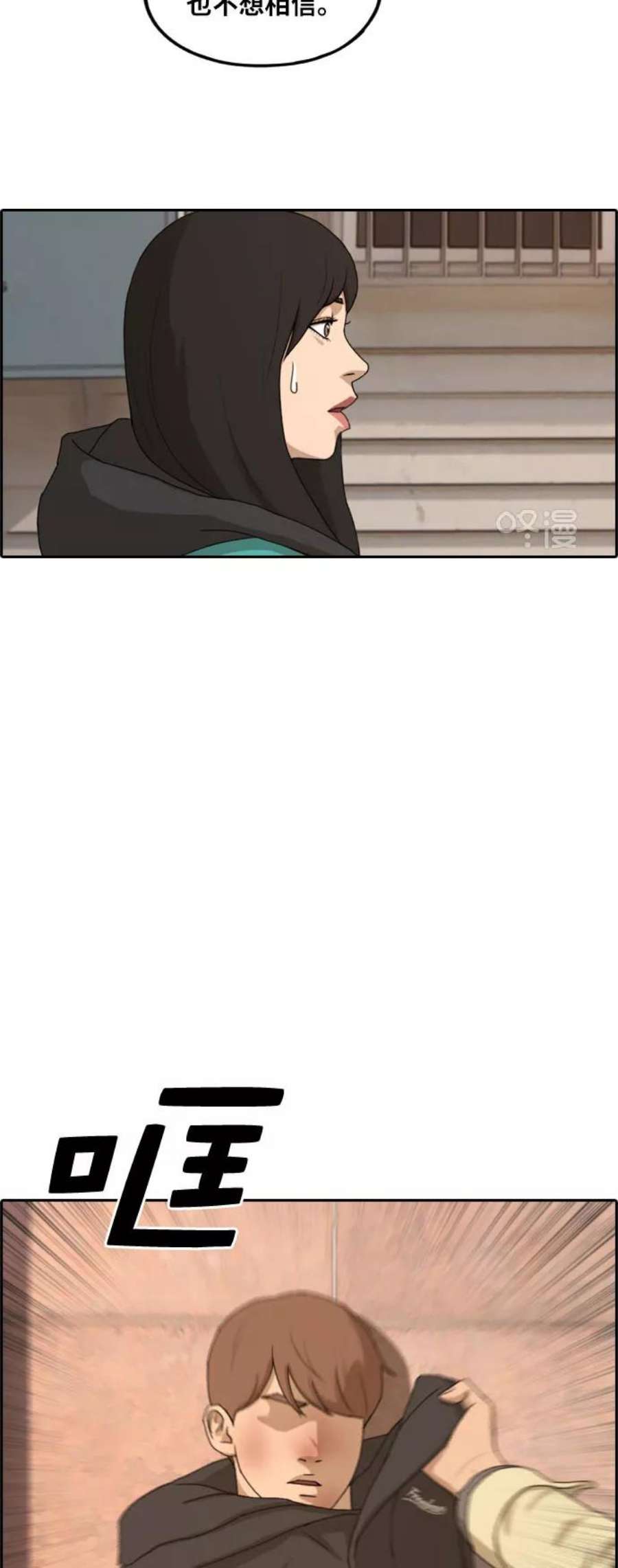 青春白卷第263话 道峰山中学的故事（2）